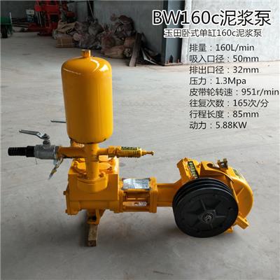 热销BW系列泥浆泵地质钻机配套用注浆泵灌浆泵BW150 160 200 250
