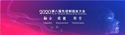2020*九届国际桥梁与隧道技术大会暨展览会
