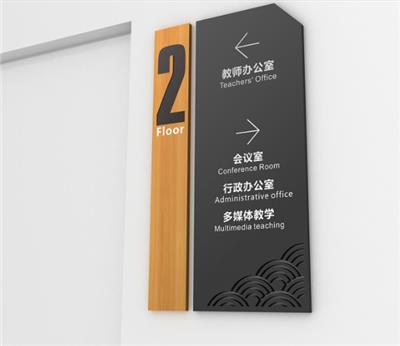 青岛市城阳区学校导视标识牌设计制作安装