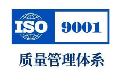 苏州ISO9000认证