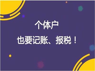 邯郸临漳会计快速注册二类公司备案记账靠谱