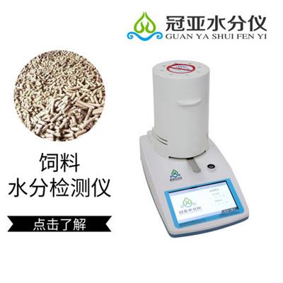 干燥法饲料水分测定仪使用方法/校准