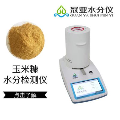 国标法玉米糠水分测试仪使用方法