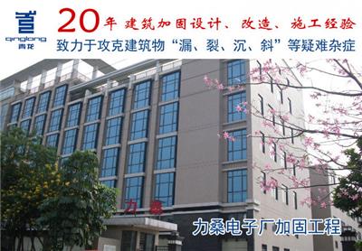 深圳厂房碳纤维加固，青龙20年结构加固