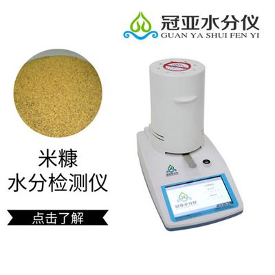 干燥法米糠水分测定仪参数/型号