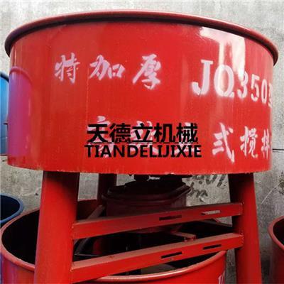 JQ350型立式砂浆搅拌机 JQ500搅拌机 7.5kw搅拌机