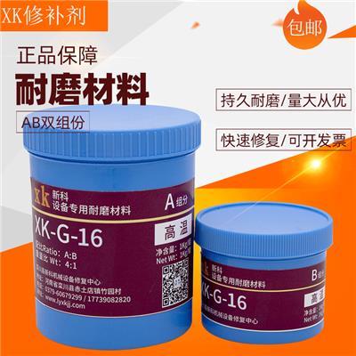 陶瓷耐磨涂层XK-YHL-J1-2中温固化脱硫设备耐磨防腐陶瓷胶