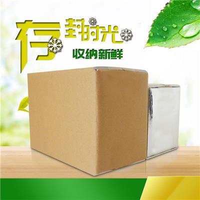 折叠冷链保温纸箱冷链包装 志力优质保温纸箱直销