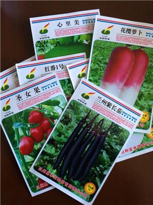 供应毕节蔬菜种子包装袋/菜籽包装袋/纸塑包装袋/可拼版
