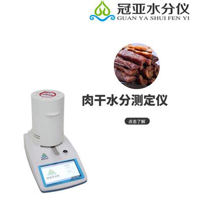 国标法肉干水分测试仪使用说明书