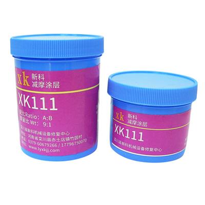 减摩修补剂XK-111减摩涂层工业减摩修补剂减摩涂层修复剂