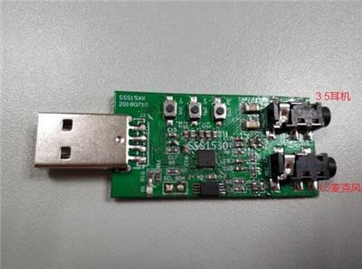 SSS1530設計方案|USB音頻方案|TypeC耳機方案|中文設計