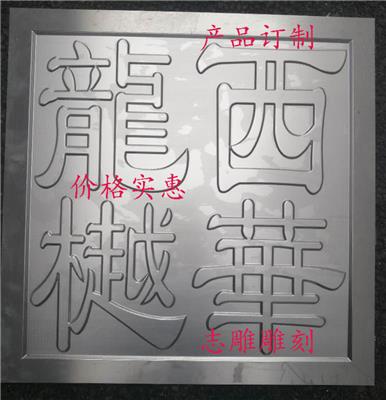 上海房地产铝板浮雕标牌金属镂空隔断铝板屏风产地在哪