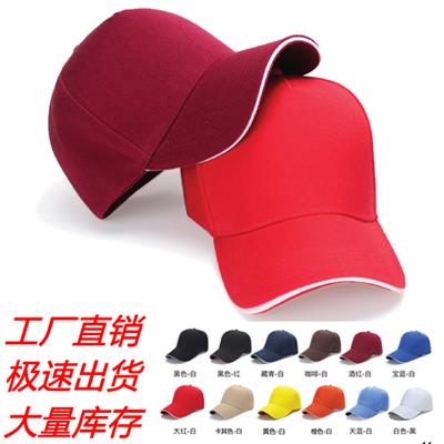 郑州广告帽定做厂家太阳帽棒球帽鸭舌帽订做logo印字