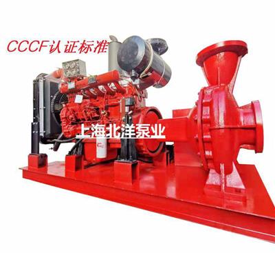 上海北洋泵业厂家直销柴油机消防泵组CCCF认证XBC8.3/135G-BYW消防喷淋泵组