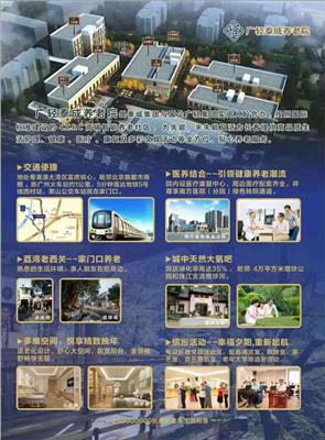 广州市天河区正规老人院一览表 服务周到 养老机构