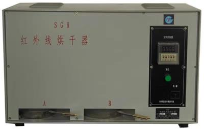 SGH-1双盘红外线烘干箱