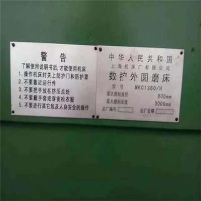 上海机床厂MKC1380/H*3000数控外圆磨