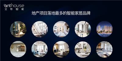 广州中高端智能家居*选哪个牌子 深圳市艾特智能科技供应
