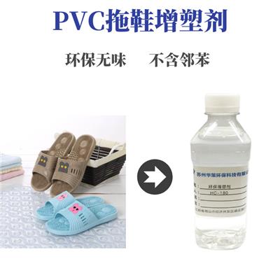 PVC拖鞋**增塑剂环保不析出质量稳定无邻增塑剂