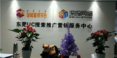 UC浏览器神马搜索推广东莞区域代理商