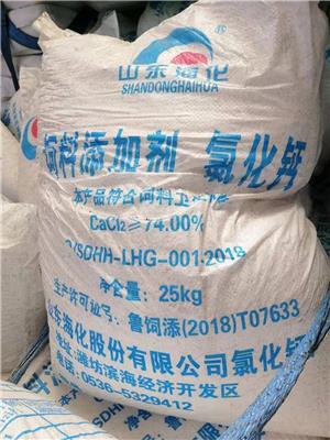 广州饲料级氯化钙现货