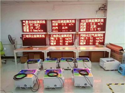 杭州施工扬尘检测系统 扬尘在线检测系统