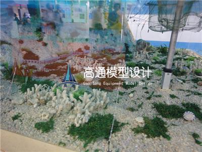 营销产品模型，展览展示模型，展厅模型，海洋模型，