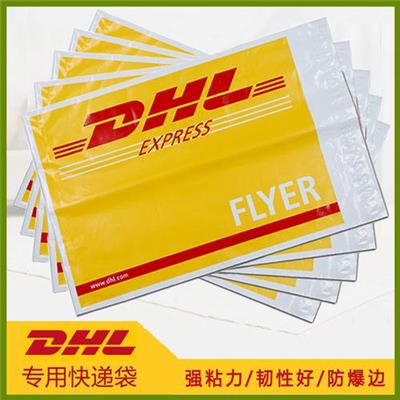 连云港DHL国际快递 连云区DHL快递文件包裹促销