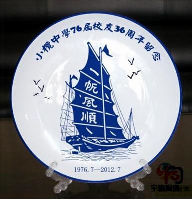 宇骏陶瓷纪念盘16寸加字定做 陶瓷酒具摆件厂家直销