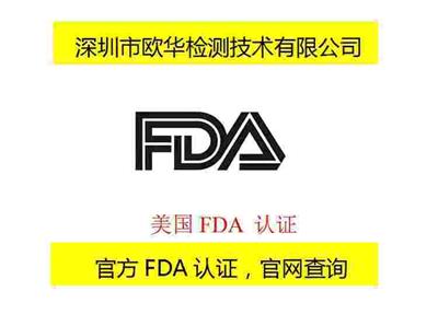 激光点焊机FDA年检，美容激光设备FDA注册，激光打码机FDA认证要那些资料-需要什么材料