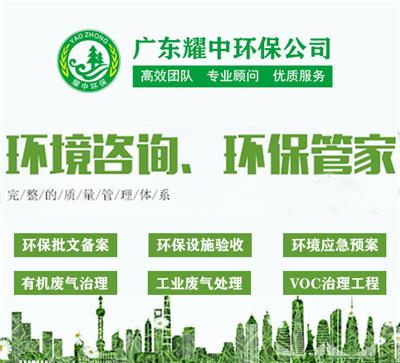 深圳環保備案收費標準,龍崗注塑廠環保驗收網上備案