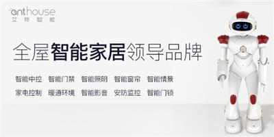上海全自动智能家居系统公司 深圳市艾特智能科技供应