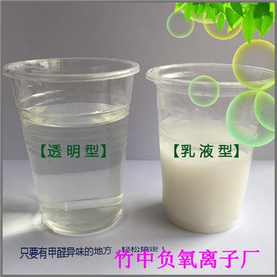 除甲醛喷剂用液态负离子液特性效果 竹中中性液态负离子生产厂家价格