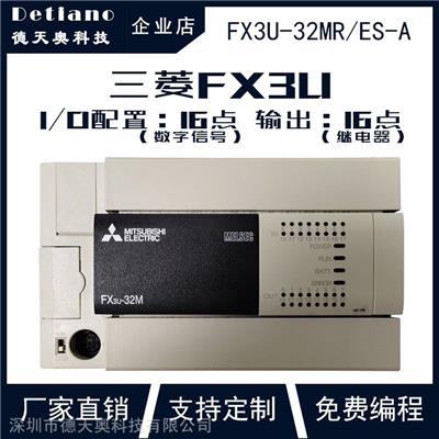 PLC自动控制柜，PLC自动控制系统 三菱plc控制 FX3U-32MR/ES-A