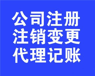 工商注册公司_樟木头全程申请工商注册