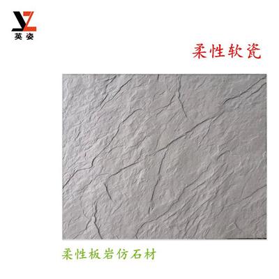 天津市外墙面装饰材料用柔性软瓷面砖安全绳环保软瓷厂家面砖