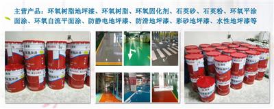 深圳南约停车场环氧地坪漆材料厂家 停车场地坪漆 品种齐全