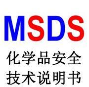 折叠小风扇MSDS认证
