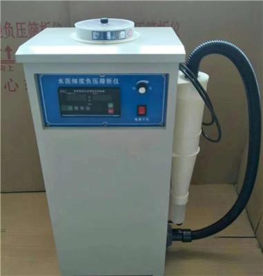FSY-150B型水泥细度负压筛析仪 粉煤灰负压筛析仪