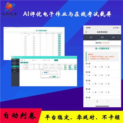 校园版阅卷性能 杭州拱墅区网上阅卷管理系统