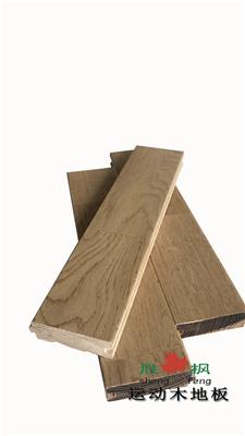 东莞舞台运动木地板规格 实木运动地板