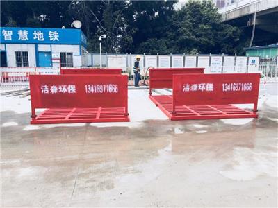黄南建筑工地洗车设备厂家批发 较新消息