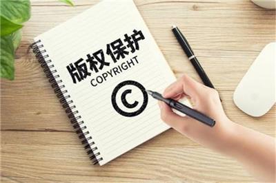 福建什么是作品著作权代理申请 值得信赖 上海济语知识产权代理供应