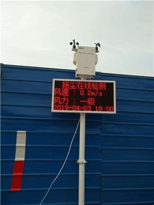 邯郸邢台沧州承德厂价直销LED建筑工地环境监测系统扬尘PM2.5PM10噪音环境监测仪等