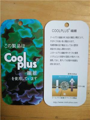 中国台湾coolplus 吸湿排汗丝 75D100D150D