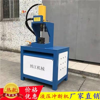 上海槽钢冲孔机 多功能不锈钢管方管切断机 液压式钢管冲断机