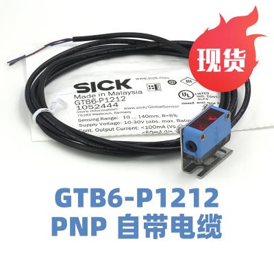 全新现货SICK西克GTB6-P1212漫反射式光电传感器1052444正品质保
