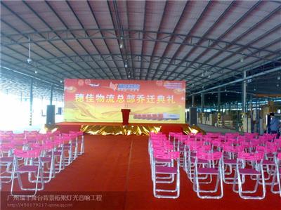 广州开业庆典舞台音响租赁舞台背景架搭建服务