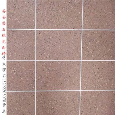 河北省邯郸市外墙材料软瓷厂家仿古小砖软瓷生态面砖安全仿理石面砖